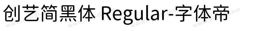 创艺简黑体 Regular字体转换